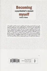 سرگذشت اروین یالوم